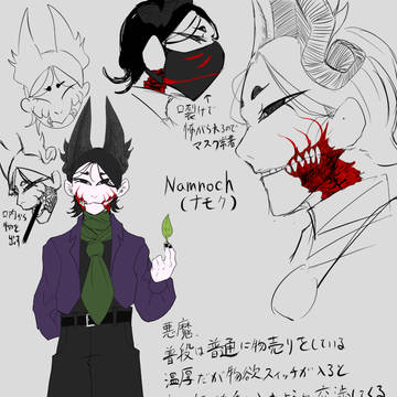 オリキャラ