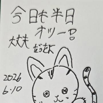 イラスト