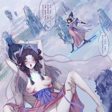 不成仙.御剑