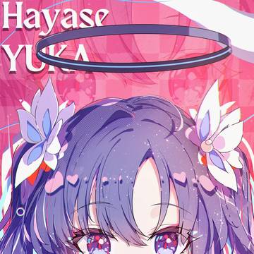 早瀬ユウカ