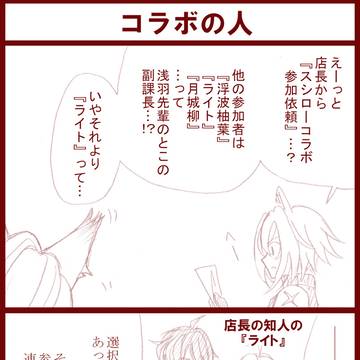 【ゼンゼロ】コラボの人【セス・セヴェリアン・ライト・ヒューゴ】