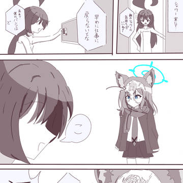 "パンツの行方"