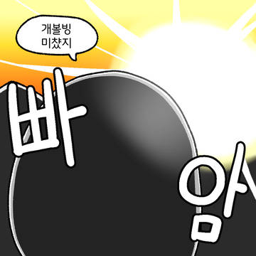 얼티밋 씽 은석