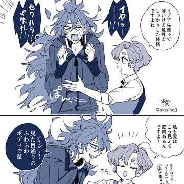 監督生♀︎受けまとめ3
