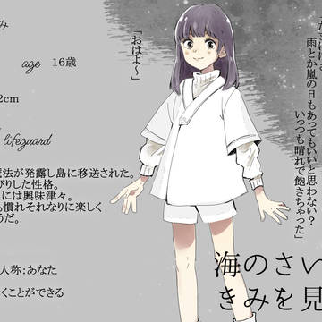 【はてきみ】ふみ【魔法使】