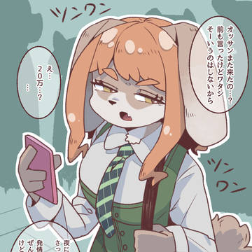 しつこいなぁ
