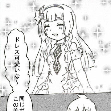 可愛い〜い〜なあああ