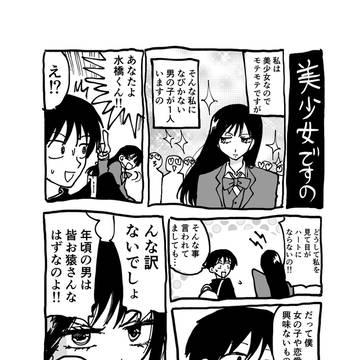 美少女ですの