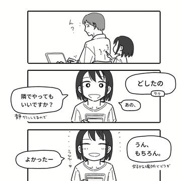 となり