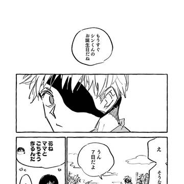 天シン