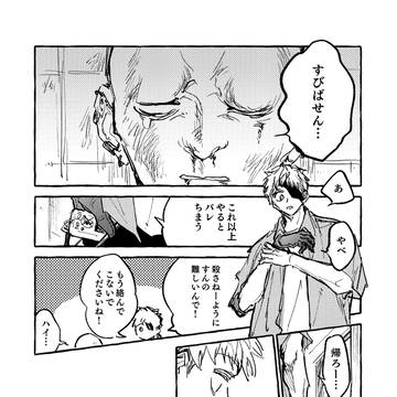 Page 7 thumbnail