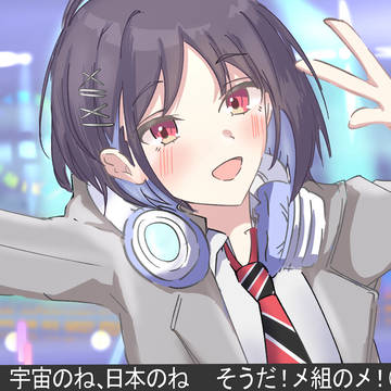 真城優 ガラクタロード