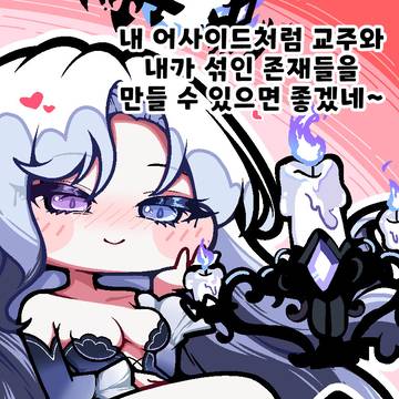 벨라 어사이드 떡상