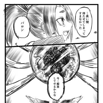 ジョゼ×オリ主漫画『英雄化END』