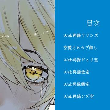 新刊サンプル