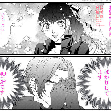 芳澤かすみちゃんお誕生日漫画