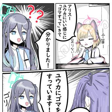ごまをする。