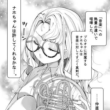【40】ナホちゃん⇒