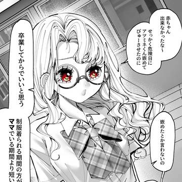 【42】ナホちゃん