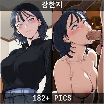 Kang Han-ji ( 강한지 )