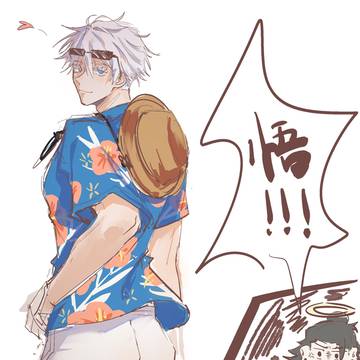 夏五ログ1