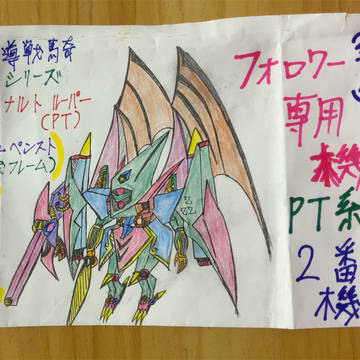 フォロワー専用機・ゲシュペンスト空(私のスーパーロボット達5)