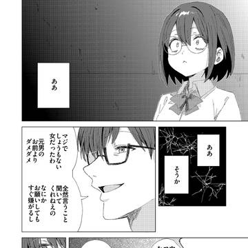 Page 6 thumbnail