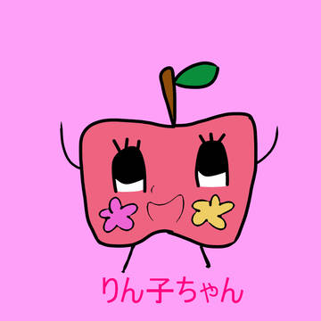 りん子ちゃん