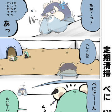はむはさん619話