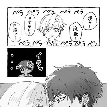 【三東】はじめては