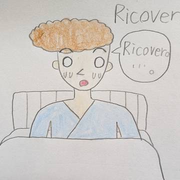 Ricovero