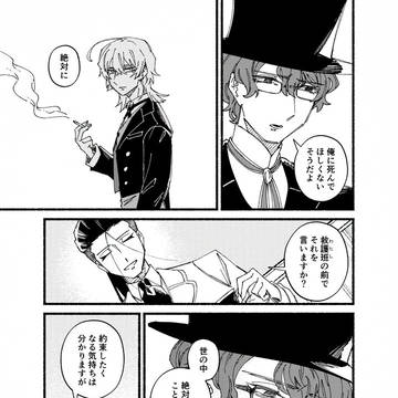 【ハロこえ】Life May Be Short【交流】