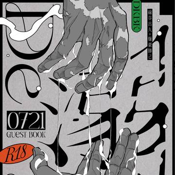7/5 出勝新刊サンプル