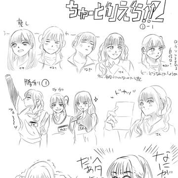 ちゅーとりえらまとめ