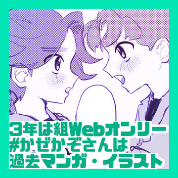 かぜかぞさんは展示
