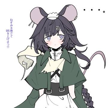 鼠