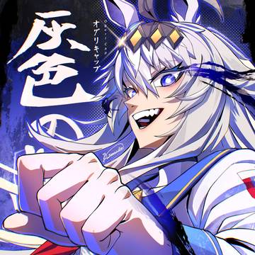 灰色の怪物 [GRAY MONSTER]