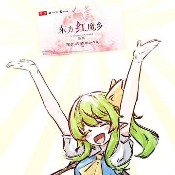 【落書】大妖精 重