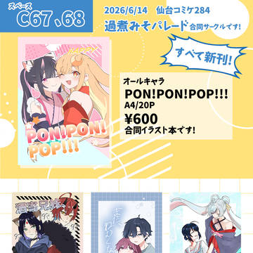 6/14おしながき