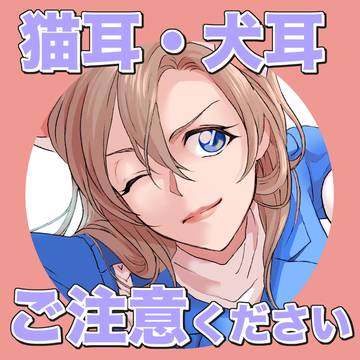 みみ！