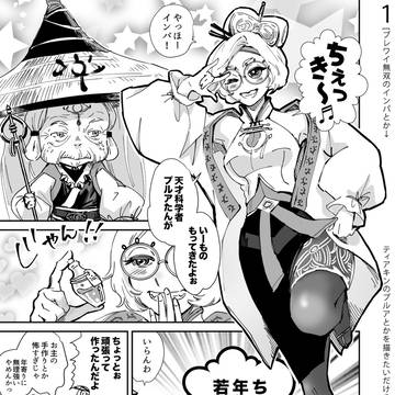 無双インパ+TOTKプルア+タウパヤ漫画