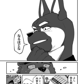 ピンチヒッターに恋をする Part155