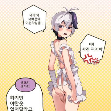 Naked Apron