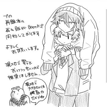 再録本再々販のお知らせ＆説得