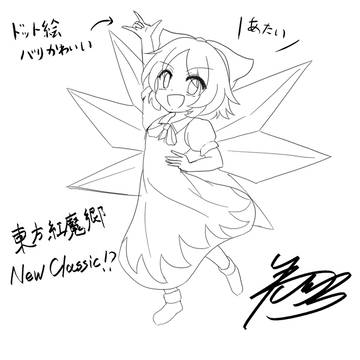 紅魔郷リメイク！！！