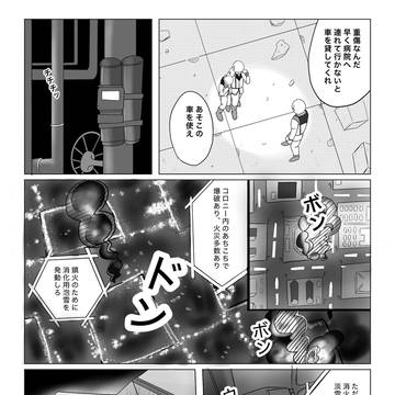 ポケ戦　4巻　ケンプファー活躍　マジカルしてない