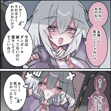 顔は見ちゃだめ