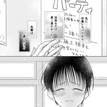 星屑ダンス（後編）