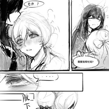 是朋友想吃的 师生abo