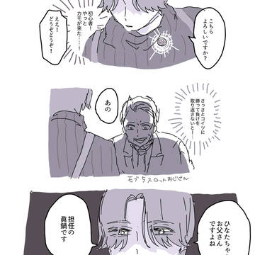 JBログ③ 眞鍋先生